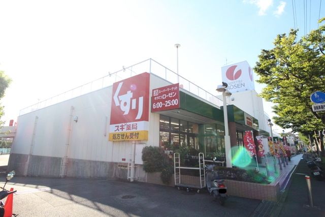 スーパー　そうてつローゼンたいら店（スーパー）まで956m