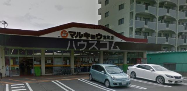 スーパー　マルキョウ 宝町店（スーパー）まで568m