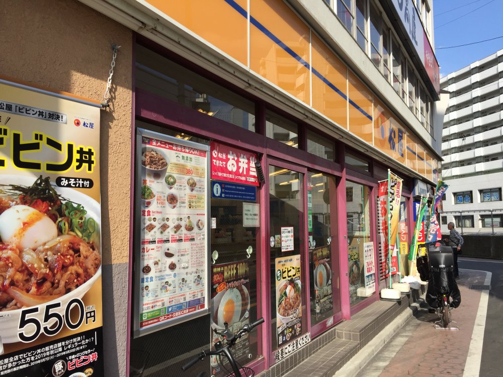 飲食店　松屋（飲食店）まで1056m