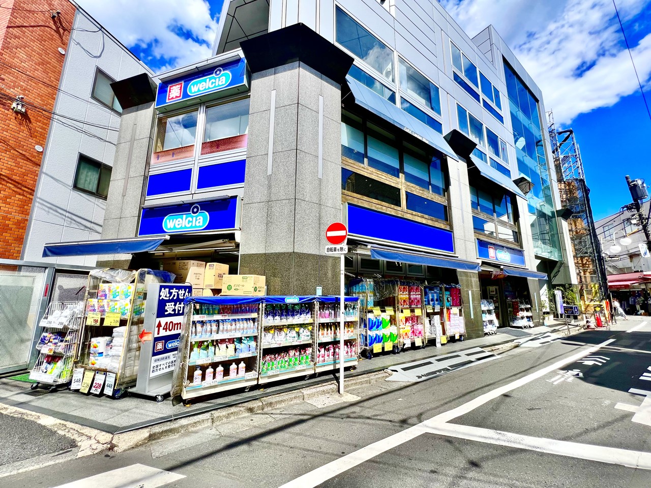 ドラックストア　ウェルシア（ドラッグストア）まで400m