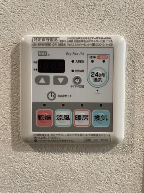 その他設備　☆設備充実☆