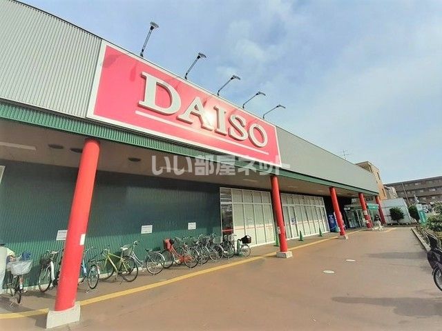 その他　ザ・ダイソー グリーンガーデン武蔵藤沢店（その他）まで554m