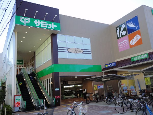 スーパー　サミット（スーパー）まで245m