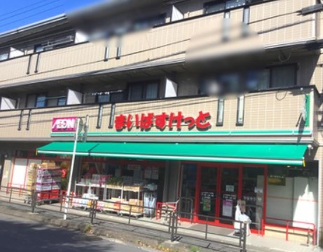 スーパー　まいばすけっと 上小田中1丁目店（スーパー）まで272m