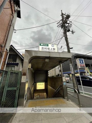 その他　志村坂上駅（その他）まで700m