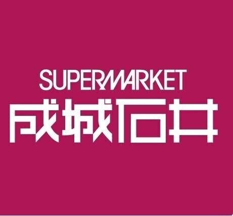 スーパー　成城石井京王聖蹟桜ヶ丘店（スーパー）まで405m