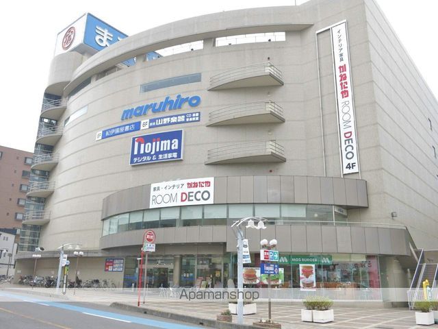 その他　まるひろ（デパート）（その他）まで650m