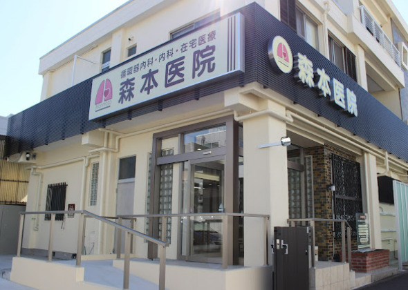 病院　森本医院（病院）まで70m