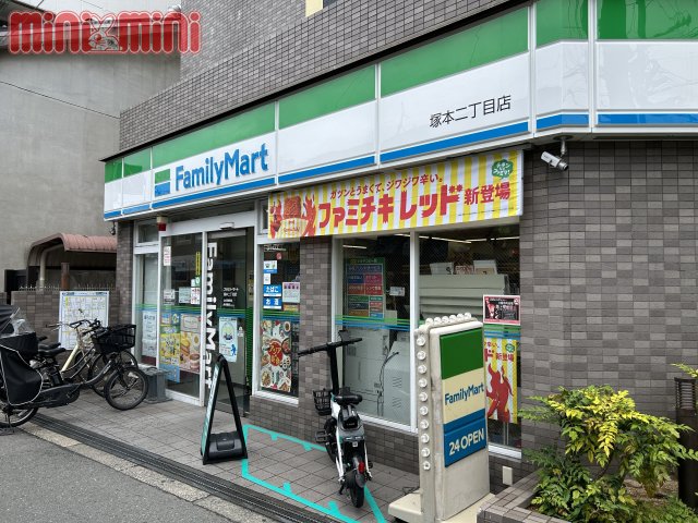 コンビニ　ファミリーマート　塚本二丁目店（コンビニ）まで127m