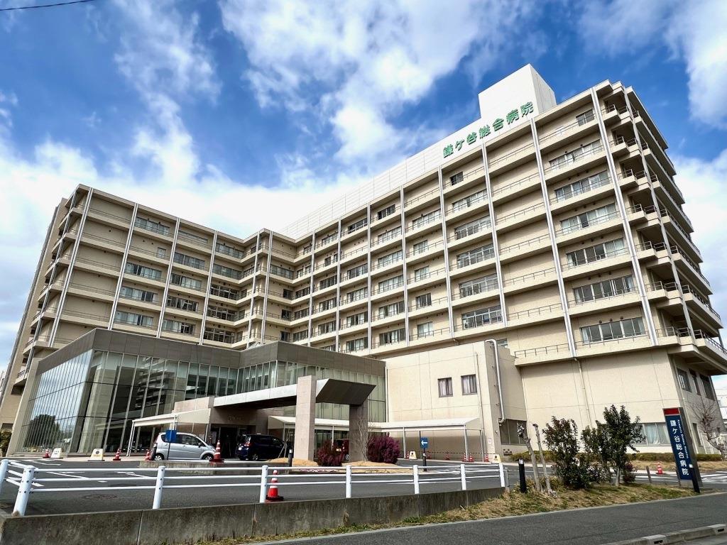 病院　鎌ケ谷総合病院（病院）まで1934m