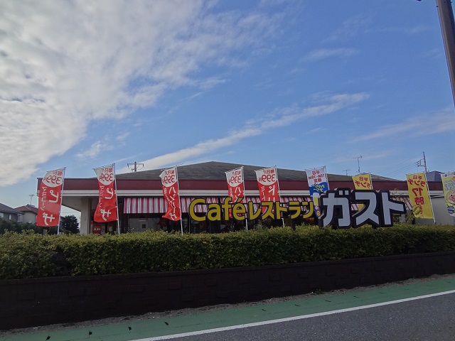 飲食店　ガスト 中山店（飲食店）まで557m