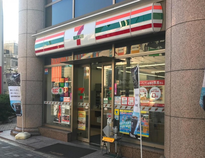 コンビニ　セブンイレブン 名古屋葵3丁目店（コンビニ）まで269m