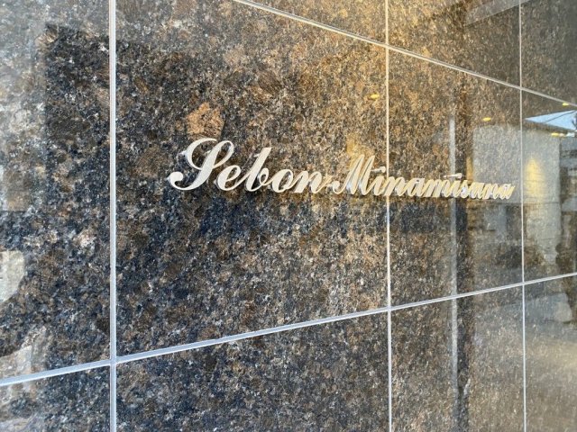 その他　ランドマーク