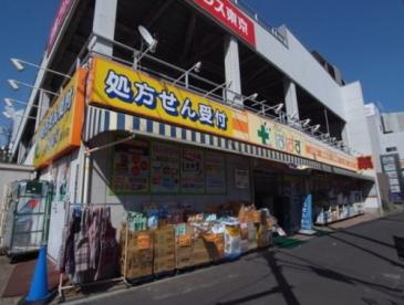 ドラックストア　どらっぐぱぱす 東砂店（ドラッグストア）まで841m