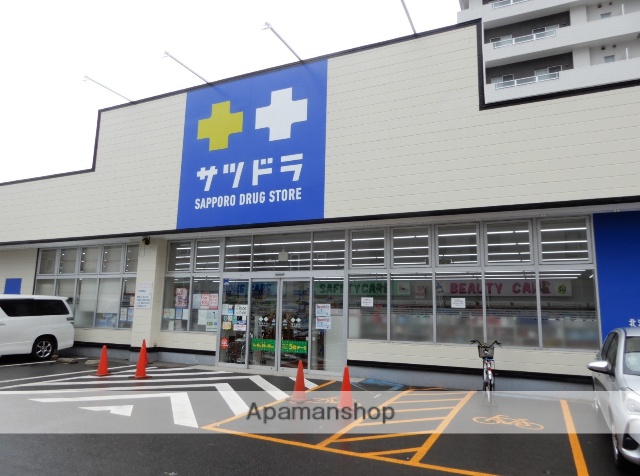 ドラックストア　サツドラ（ドラッグストア）まで286m