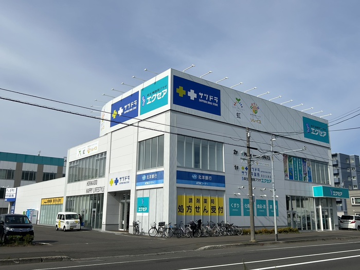 ドラックストア　サツドラ（ドラッグストア）まで674m