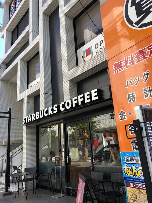 飲食店　スターバックスコーヒー（飲食店）まで195m