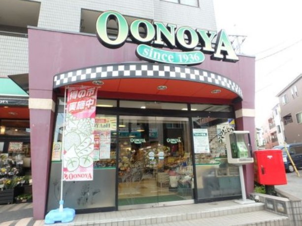 スーパー　OONOYA(大野屋) 長尾店（スーパー）まで616m