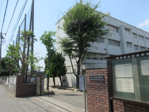中学校　横浜市立末吉中学校（中学校）まで1336m