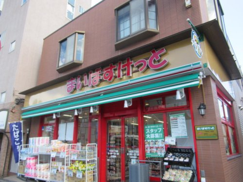 スーパー　まいばすけっと下末吉2丁目店（スーパー）まで476m