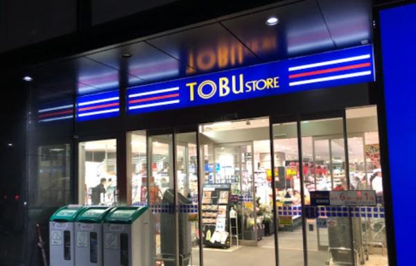 スーパー　東武ストア勝どき店（スーパー）まで963m