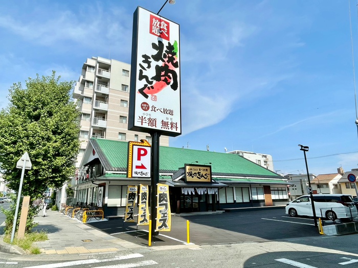 飲食店　焼肉きんぐ（飲食店）まで420m