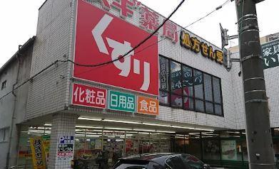 ドラックストア　スギ薬局立川錦町店（ドラッグストア）まで113m
