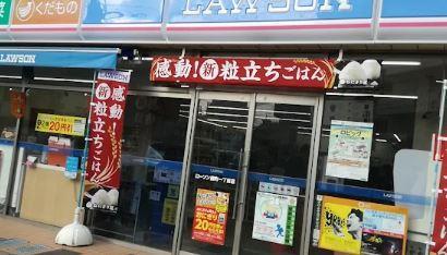コンビニ　ローソン 錦町一丁目店（コンビニ）まで170m