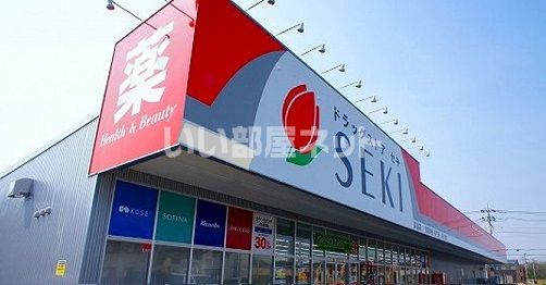 ドラックストア　ドラッグストアセキ松本町店（ドラッグストア）まで650m