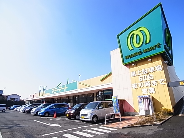 スーパー　マミーマート 柏若葉町店（スーパー）まで884m