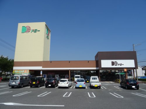 スーパー　ドミー　寺津店（スーパー）まで945m