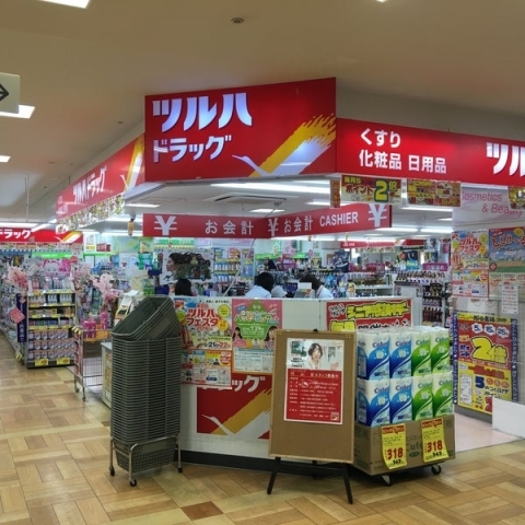 ドラックストア　ツルハドラッグ円山店（ドラッグストア）まで390m