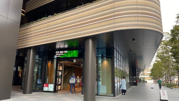 ショッピングセンター　コモレモール（ショッピングセンター）まで763m