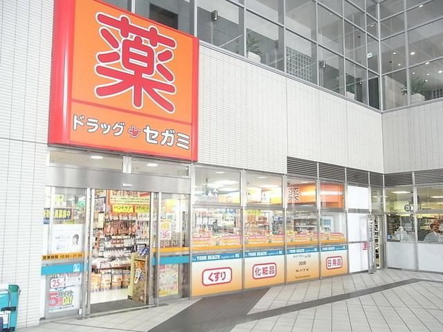 ドラックストア　ドラッグセガミ（ドラッグストア）まで690m