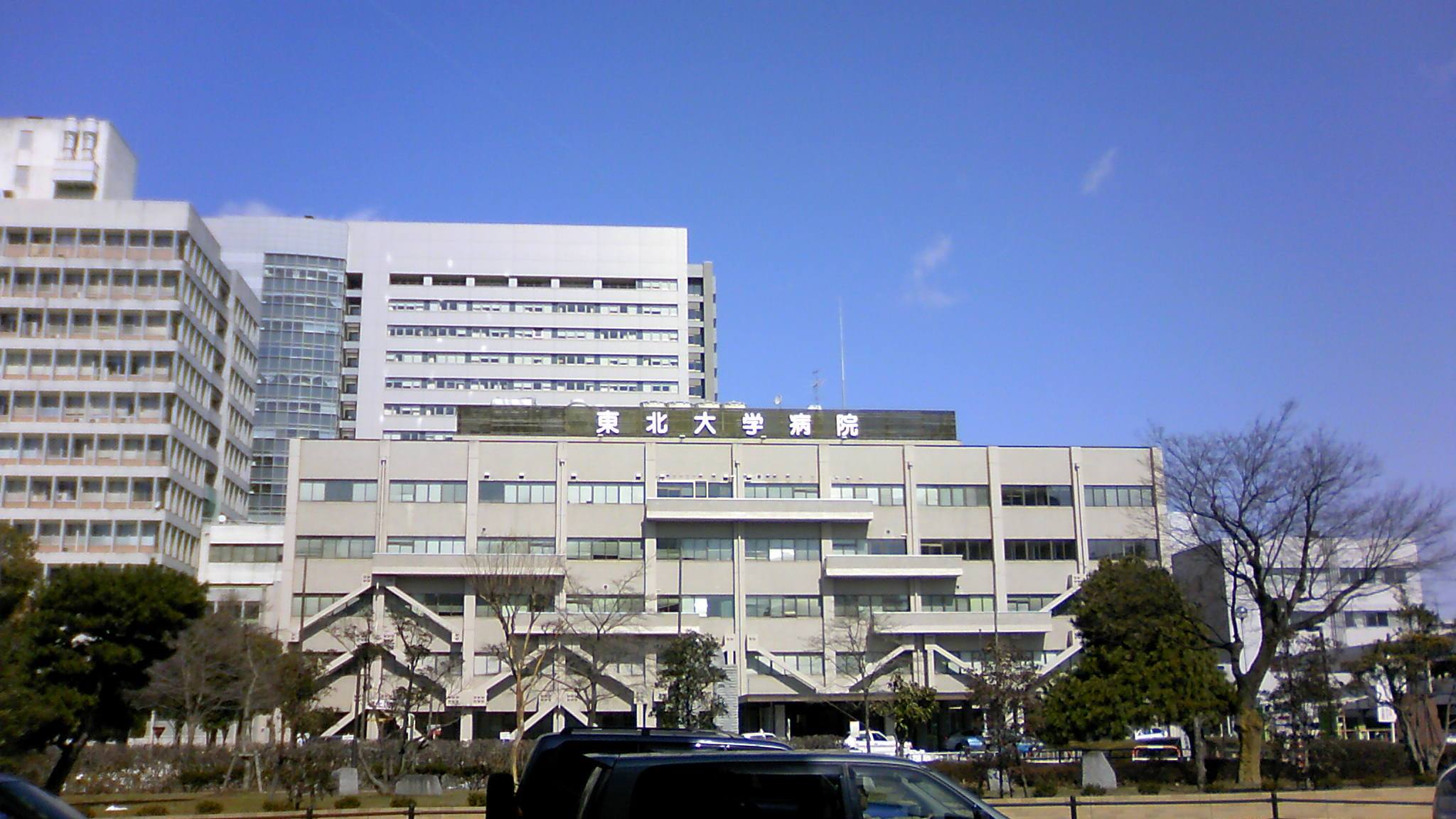 病院　東北大学病院（病院）まで874m
