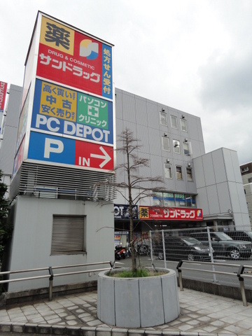 ドラックストア　サンドラッグ（ドラッグストア）まで195m