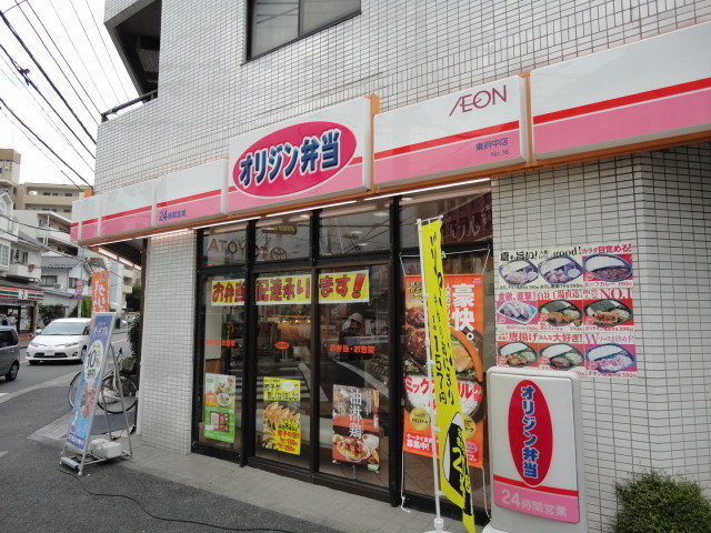 その他　オリジン弁当（その他）まで95m