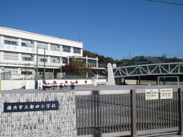 小学校　都田小学校（小学校）まで690m