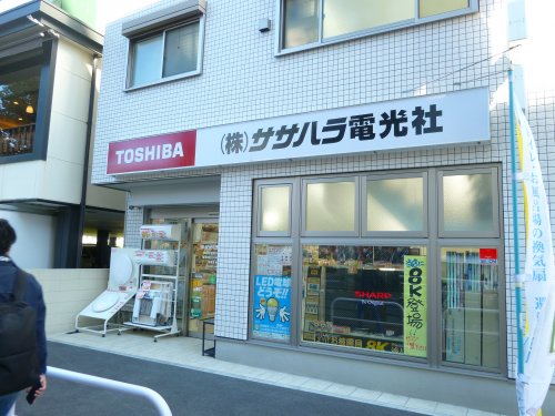 その他　ササハラ電光社（その他）まで636m