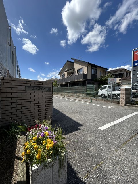 中学校　三木市立三木中学校（中学校）まで464m