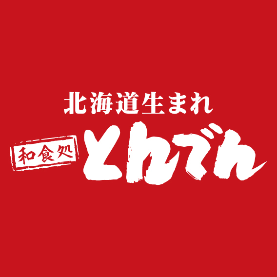 飲食店　和食レストランとんでん東大宮店（飲食店）まで320m