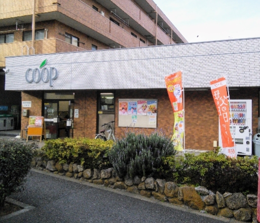 スーパー　ユーコープ 岸谷店（スーパー）まで850m