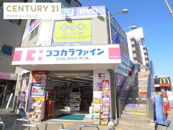 ドラックストア　ココカラファイン関目高殿店（ドラッグストア）まで1333m