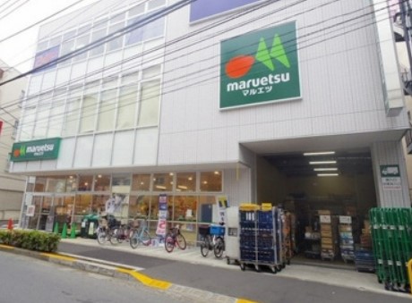 スーパー　マルエツ　新井薬師前店（スーパー）まで295m
