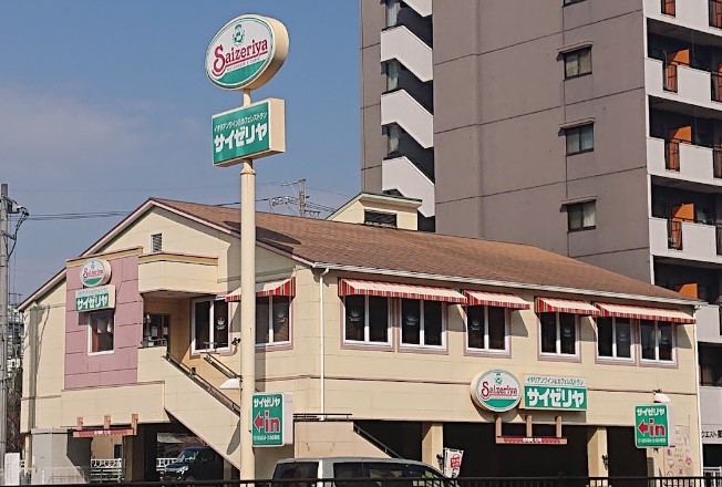 飲食店　サイゼリヤ 名西康生通店（飲食店）まで1232m