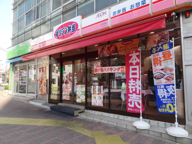 ショッピングセンター　オリジン弁当　小石川店（ショッピングセンター）まで370m