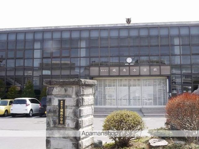 小学校　城南小学校（小学校）まで287m