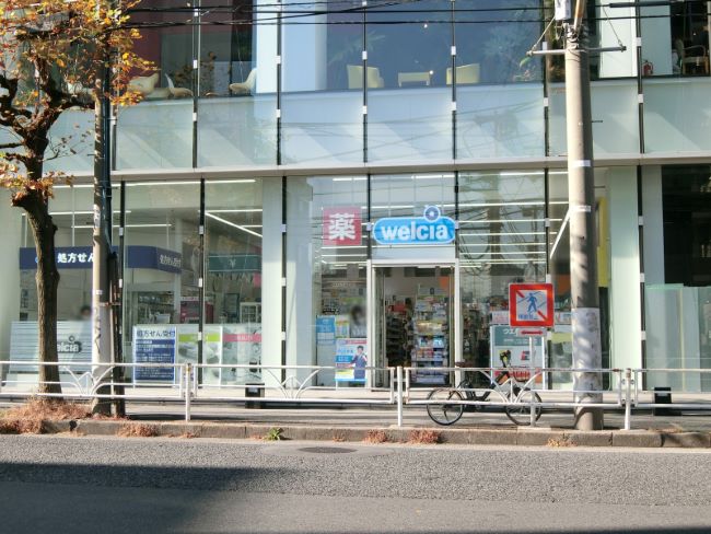 ドラックストア　ウエルシア マンサード代官山店（ドラッグストア）まで269m