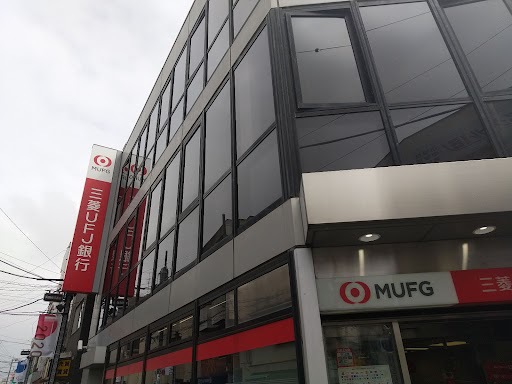 銀行　三菱UFJ銀行（銀行）まで525m