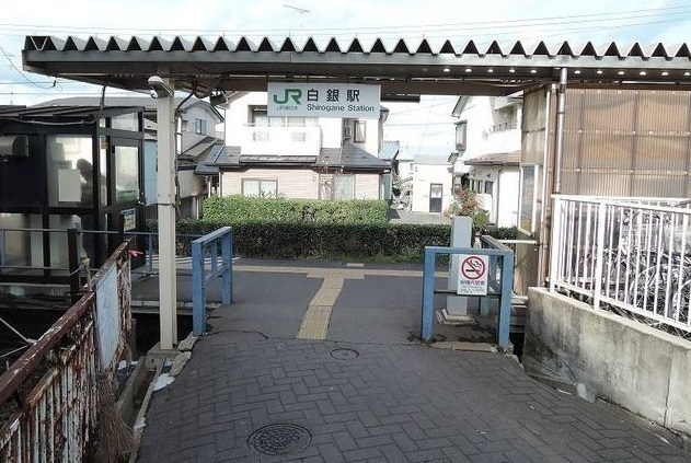 その他　白銀駅（その他）まで1600m